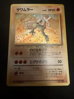 Pokemon card TCG Hitmonlee No.106 Holo Rare Fossil Japanese Swirl NM - Image 1