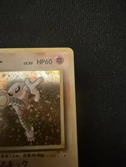 Pokemon card TCG Hitmonlee No.106 Holo Rare Fossil Japanese Swirl NM - Image 4