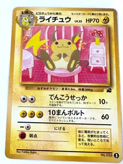 LP EX Pokemon Card Raichu No.026 LV.33 OLD BACK NON HOLO JAPAN EDITION - Image 1