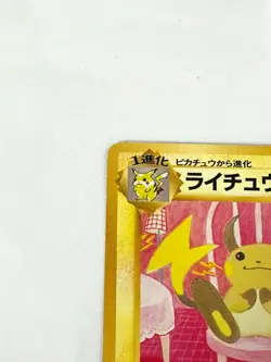 LP EX Pokemon Card Raichu No.026 LV.33 OLD BACK NON HOLO JAPAN EDITION - Image 2