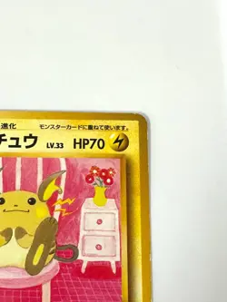 LP EX Pokemon Card Raichu No.026 LV.33 OLD BACK NON HOLO JAPAN EDITION - Image 3