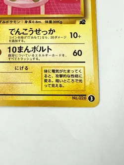 LP EX Pokemon Card Raichu No.026 LV.33 OLD BACK NON HOLO JAPAN EDITION - Image 5