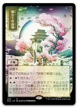 Windbrisk Heights (436) #436 (Foil) (NM) Secret Lair Drop SLD Magic MTG - Image 1