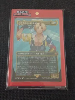 MTG Final Fantasy Tidus, Yuna's Guardian Borderless Surge Foil JP #0213 - Image 1