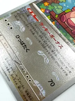 Pokemon Card Chansey (Master Ball Foil) R 113/165 SV2a Pokemon Card 151 JAPAN - Image 2