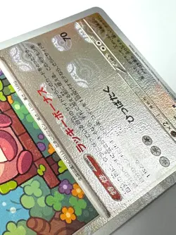 Pokemon Card Chansey (Master Ball Foil) R 113/165 SV2a Pokemon Card 151 JAPAN - Image 3