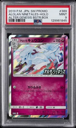 2019 POKEMON JAPANESE SM PROMO #389 ALOLAN NINETALES-HOLO PSA 9 - Image 1