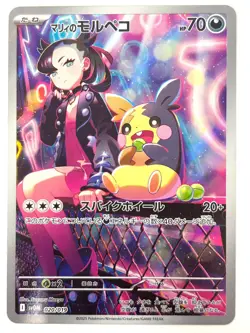 Pokemon Card Marnie's Morpeko 020/019 sv0M Starter Set ex JAPAN - Image 1