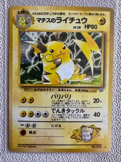 Pokemon TCG - Gym Heroes/Gym Challenge - Japanese Vintage Pokemon Holo Lot (4) - Image 2