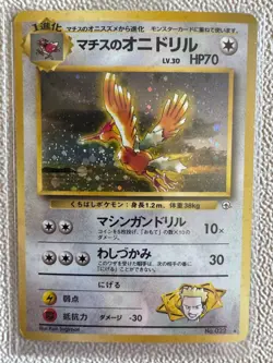 Pokemon TCG - Gym Heroes/Gym Challenge - Japanese Vintage Pokemon Holo Lot (4) - Image 4