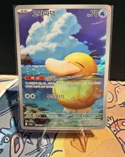Pokemon TCG Psyduck 199/193 Art Rare Holo Korean Mega Dream Ex - Image 1