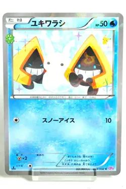 Pokemon Card Snorunt 008/032 1st ED C CP3 PokeKyun Collection 2016 Japanese MP - Image 1