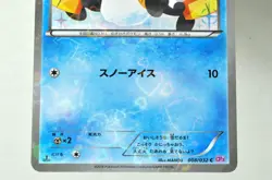 Pokemon Card Snorunt 008/032 1st ED C CP3 PokeKyun Collection 2016 Japanese MP - Image 3