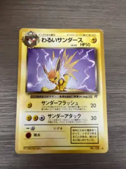 Pokemon Japanese Dark Jolteon Team Rocket #135 - Image 1