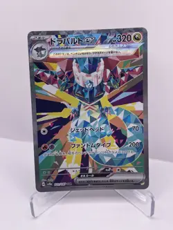 Dragapult ex SAR 221/187 SV8a Terastal Fest ex Pokemon Card Japanese NM - Image 1