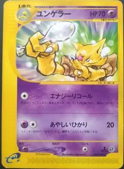 Kadabra Pokemon Card Nintendo Game Rare 040/128 e Series 1st Edition - Image 1