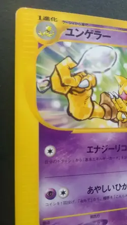 Kadabra Pokemon Card Nintendo Game Rare 040/128 e Series 1st Edition - Image 2