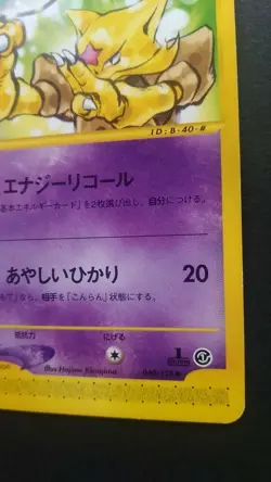 Kadabra Pokemon Card Nintendo Game Rare 040/128 e Series 1st Edition - Image 4