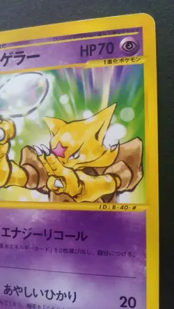 Kadabra Pokemon Card Nintendo Game Rare 040/128 e Series 1st Edition - Image 5