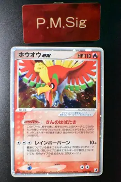 Ho-Oh ex 020/106 Golden Sky Silvery Ocean 2005 Holo 1st Edition Pokemon Card - Image 1