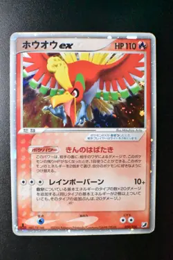 Ho-Oh ex 020/106 Golden Sky Silvery Ocean 2005 Holo 1st Edition Pokemon Card - Image 2