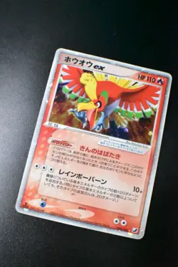 Ho-Oh ex 020/106 Golden Sky Silvery Ocean 2005 Holo 1st Edition Pokemon Card - Image 3
