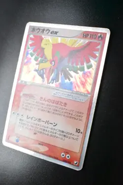 Ho-Oh ex 020/106 Golden Sky Silvery Ocean 2005 Holo 1st Edition Pokemon Card - Image 4
