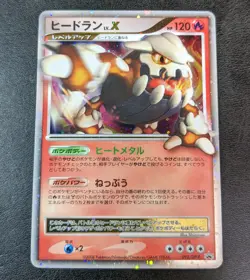 Lightly Played - Pokemon Card Game Heatran LV.X 092/DP-P Promo Holo JAPANESE - Image 1