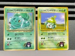 Erika's Bulbasaur CoroCoro Promo No.001 Card Set Japanese Pokemon Card - Image 1