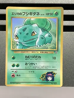 Erika's Bulbasaur CoroCoro Promo No.001 Card Set Japanese Pokemon Card - Image 3