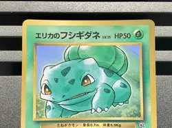 Erika's Bulbasaur CoroCoro Promo No.001 Card Set Japanese Pokemon Card - Image 4