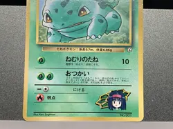 Erika's Bulbasaur CoroCoro Promo No.001 Card Set Japanese Pokemon Card - Image 5