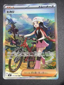Pokemon Card Dawn ex SAR 115/080 Inferno X M2 Japanese 2025 - Image 1
