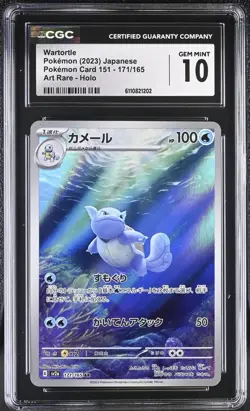 Wartortle 171/165 Art Rare Holo Sv2a CGC 10 Pokemon Card 151 Japanese - Image 1
