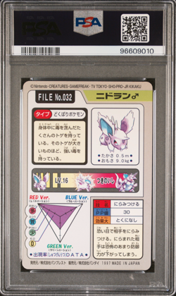 PSA 8 Nidoran 032 Carddass NM-Mint Pokemon Card Vending 1997 Pocket Monsters - Image 2