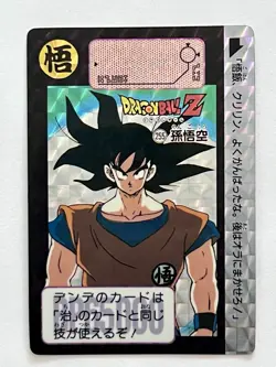 Dragon Ball Z Card Carddass 1991 Hondan Prism #255 Son Goku (Excellent & Rare) - Image 1