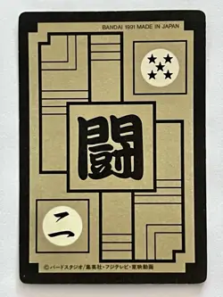 Dragon Ball Z Card Carddass 1991 Hondan Prism #255 Son Goku (Excellent & Rare) - Image 2