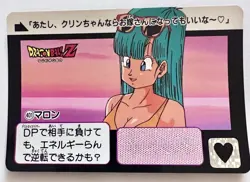 Dragon Ball Z Card Carddass 1992 Hondan #401 Maron (Excellent & Rare) - Image 1