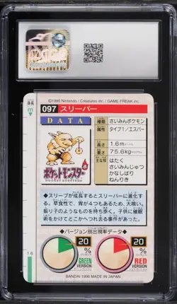 1996 Pokemon Japanese Bandai Carddass Red Hypno #097 CGC 9 True Rookie Card - Image 2