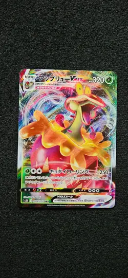 Pokemon TCG Card - Flapple Vmax - 008/070 - Single Strike(s51) - (JPN/Japanese) - Image 1