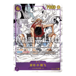 One Piece TCG S-Chinese Anime 25th Collection (EBC02) Booster Box - Sealed - Image 3