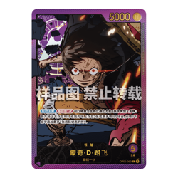 One Piece TCG S-Chinese Anime 25th Collection (EBC02) Booster Box - Sealed - Image 4