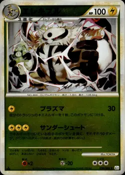 Electivire 030 Clash at the Summit Reverse Holo Japanese Pokemon Card B63 - Image 1