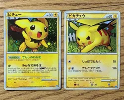 Pokemon cards Pichu Holo 031/070 L1, Pikachu 032/070 L1, 1st Ed, 2009, MP. - Image 1