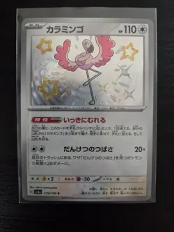 Shiny Flamigo S 319/190 SV4a Shiny Treasure ex - Pokemon Card Japanese - Image 1