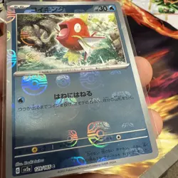 Magikarp 129/165 (Master Ball Pattern) - SV2a: Pokemon Card 151 (SV2a) Japanese - Image 2