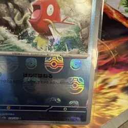 Magikarp 129/165 (Master Ball Pattern) - SV2a: Pokemon Card 151 (SV2a) Japanese - Image 5