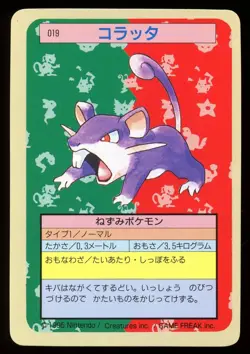 1997 Rattata No.019 Topsun 1st print Blue Back Rare Japanese Pokemon Card - Image 1