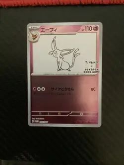 Espeon 066/SV-P Promo Yu NAGABA Pokemon Card Japanese [Near Mint] - Image 1