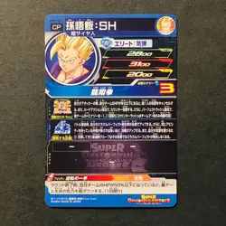 S1909 Son Gohan CP Holo UGM2-GCP1 Japanese Dragon Ball Heroes Card - Image 2